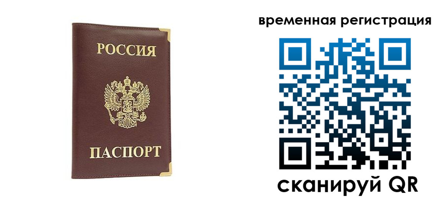 прописка от собственника в Долинске
